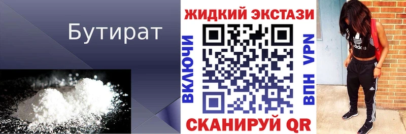 Купить  Ильский  БУТИРАТ оксана 