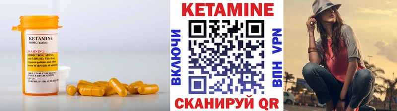 Купить  Ильский  КЕТАМИН ketamine 